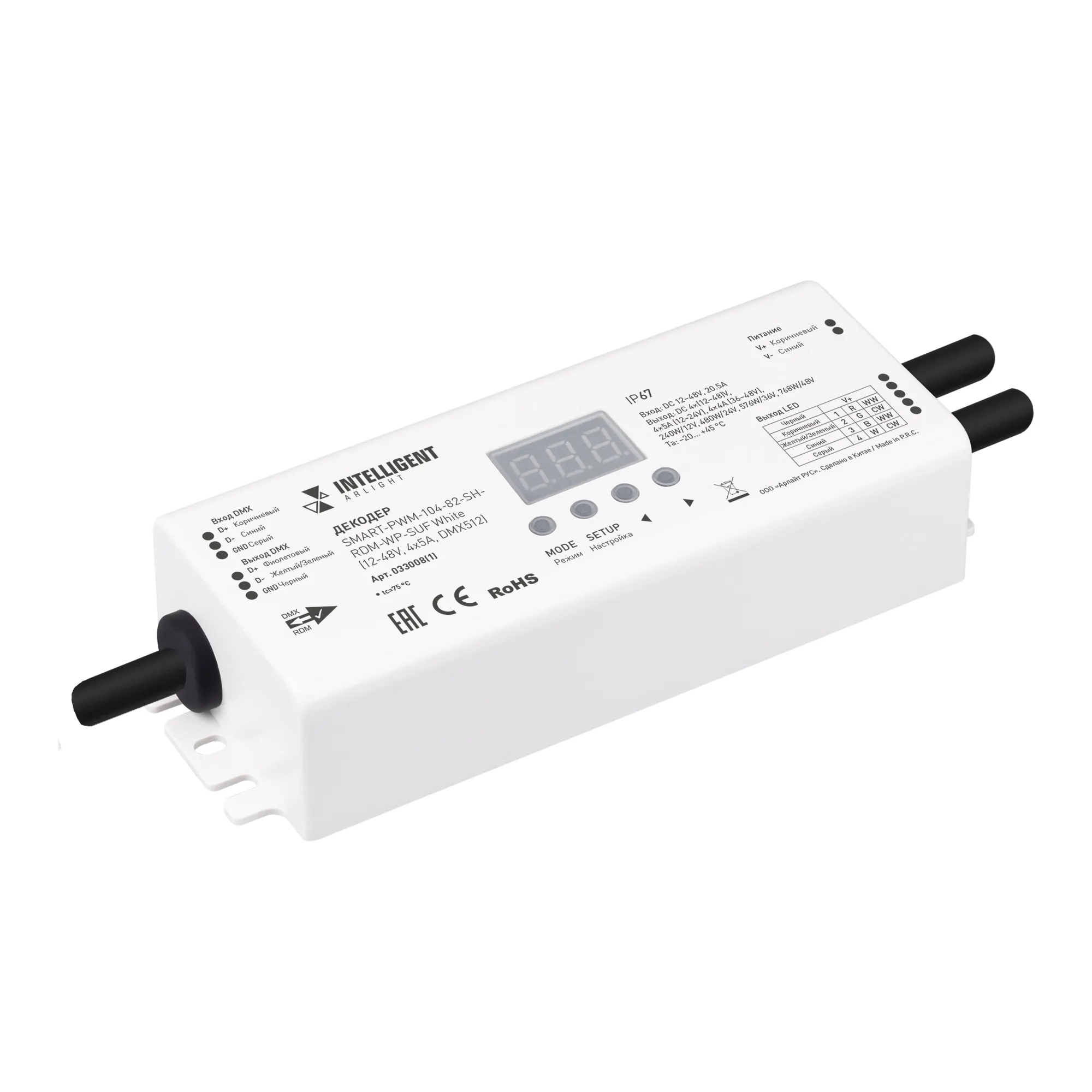 INTELLIGENT ARLIGHT Декодер SMART-PWM-104-82-SH-RDM-WP-SUF White (12-48V, 4x5А, DMX512) (IARL, IP67 Пластик, 5 лет)
